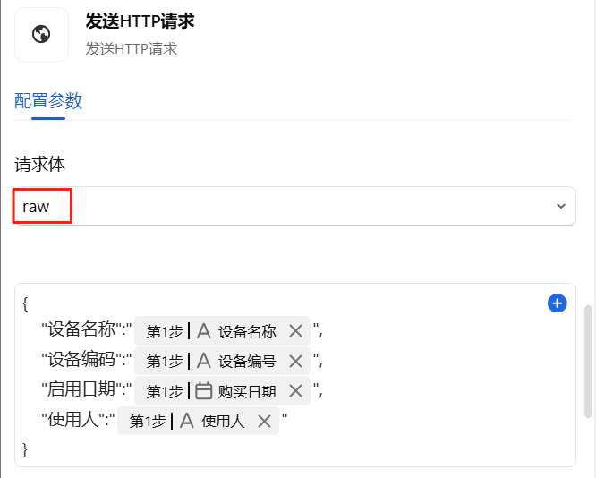 WPS多维表格打印