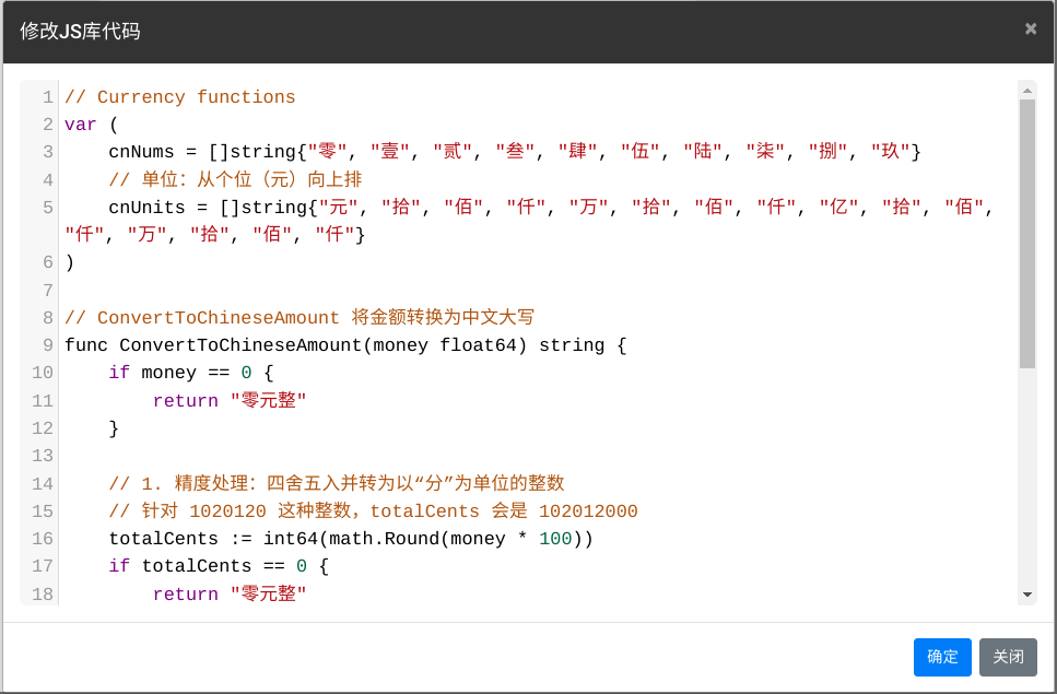 维护管理js脚本库函数