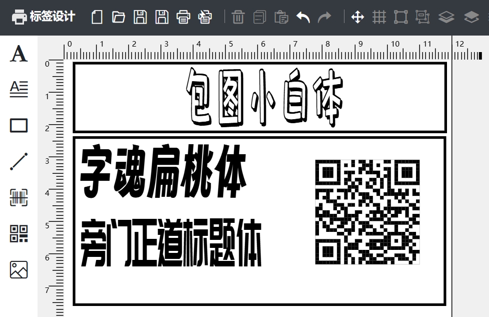 打印精灵Spirit标签效果图