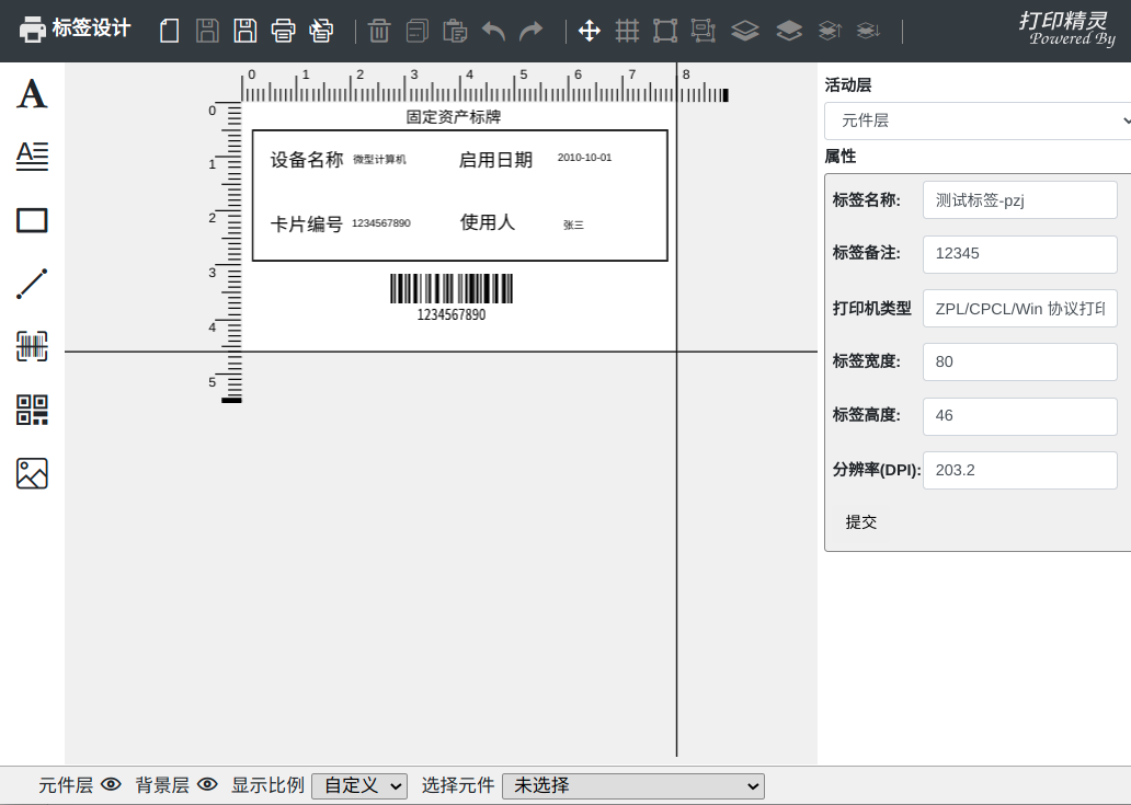 PrintSpirit Interface
