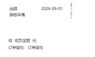 维修信息标签