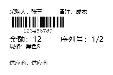 6*4样衣码