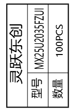 电子物料标签卡