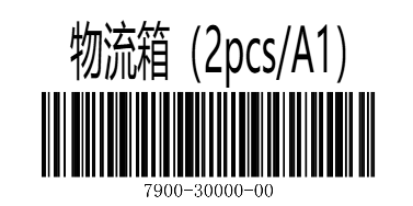 物流箱2pcs