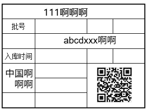 80mm*60mm产品标识卡