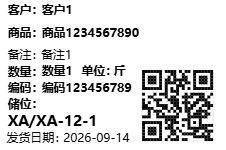 JG数据库打印