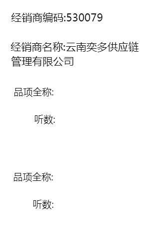 退货