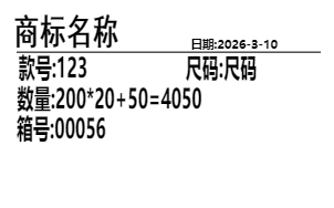 拆标