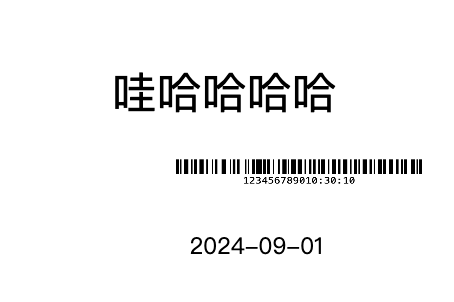 娃哈哈