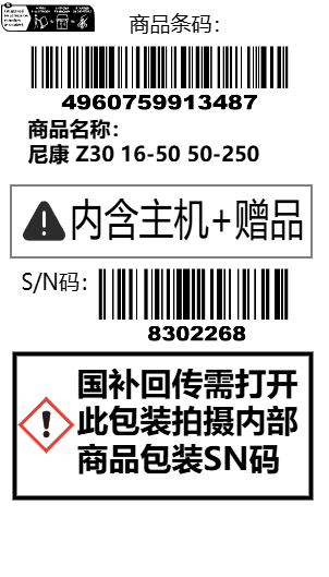 Z30 16-50 50-250