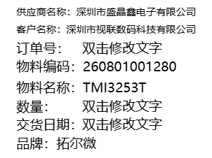TMI3253T