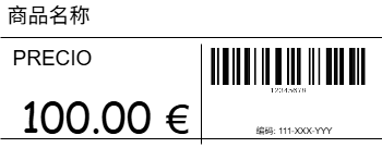 商品标准价签