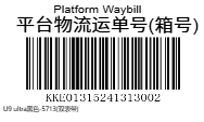 kilimall箱号