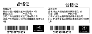 6972990780139-冰丝大帽檐防紫外线防晒衣 1件