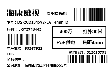 海康威视