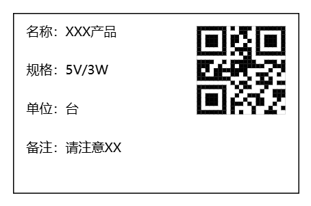 资产二维码标签