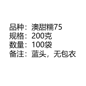 蓝头、无包衣