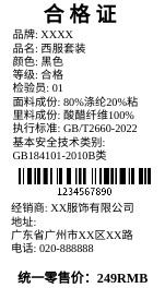 合格证
