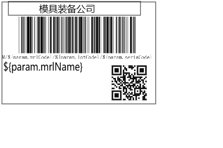 模具